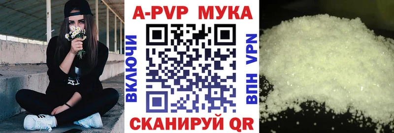 APVP Crystall  где продают наркотики  Холмск 