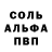 Alfa_PVP кристаллы Anastasiya Evgen