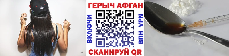 ГЕРОИН герыч  MEGA tor  Холмск  наркошоп 