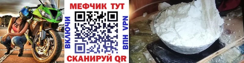 Меф mephedrone  Холмск 