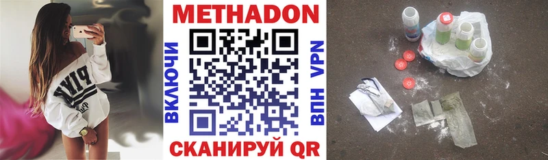 МЕТАДОН мёд  Холмск 