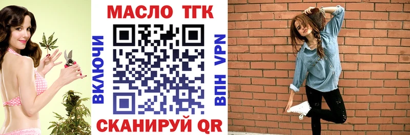 Дистиллят ТГК жижа Холмск