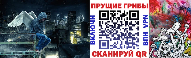 Галлюциногенные грибы ЛСД  Холмск 